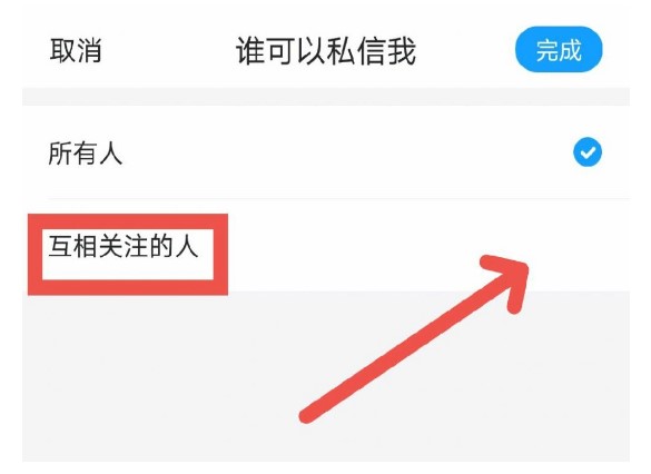 最右如何不让别人看主页