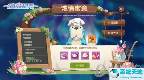 海岛纪元视频解说(海岛纪元礼包码大全)