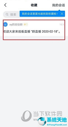 钉钉收藏如何删除(钉钉收藏的内容怎么批量删除)