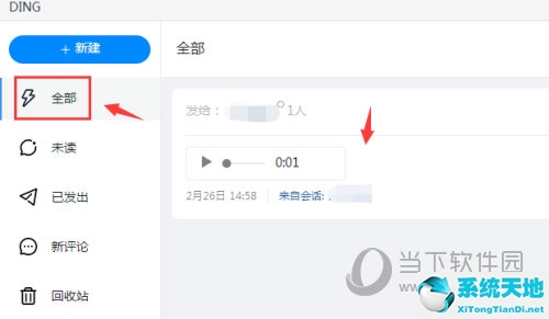 钉钉消息怎么删除?(钉钉中的消息如何删除)