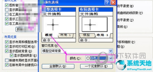 autocad如何将背景改为白色(autocad2016背景色怎么改成白色)
