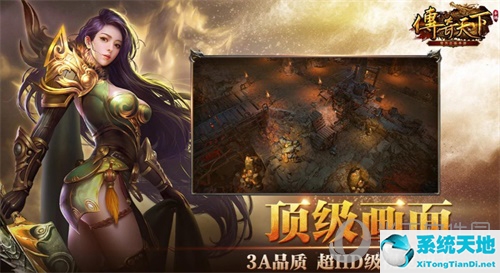 手游热血传奇天下第一战(传奇天下好玩吗)