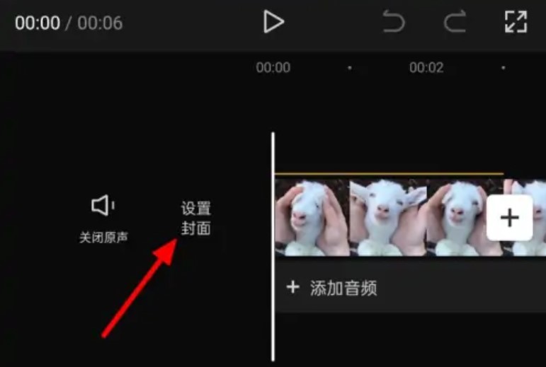 如何在剪映中添加封面