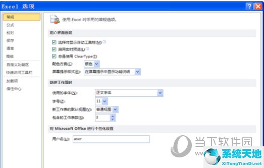 excel中设置网格线(excel怎样设置网格线的颜色)