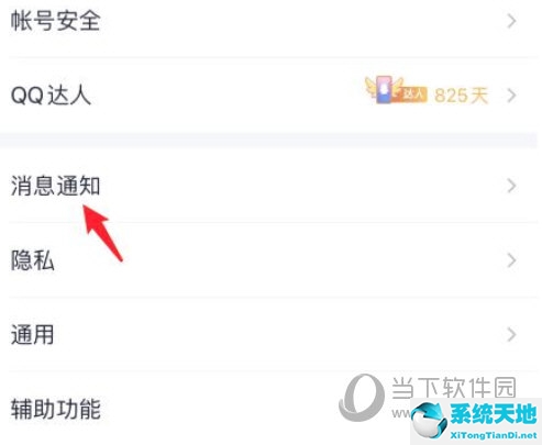 qq如何设置自定义撤回信息(qq怎么设置自定义撤回信息)