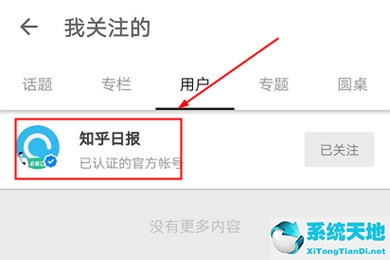知乎怎么取消对方的关注(知乎怎么取消我关注的问题)