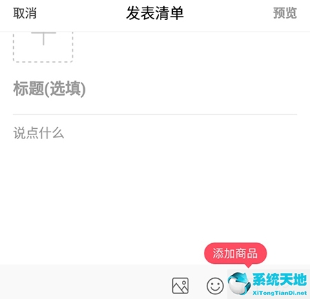 美物清单app怎么用(美物清单怎么买东西)