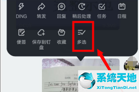 钉钉怎么合并发送图片(钉钉如何合并转发图片)