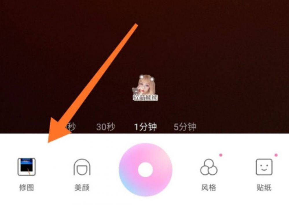一甜相机怎么调清晰度