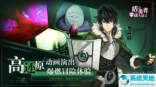 盾之勇者成名录手游吧(盾之勇者成名录是什么游戏)