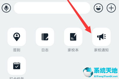 钉钉家长签字在哪里(钉钉家长签到怎么签)