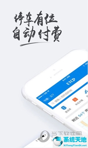 智慧停车是什么玩意(智慧停车app有哪些)