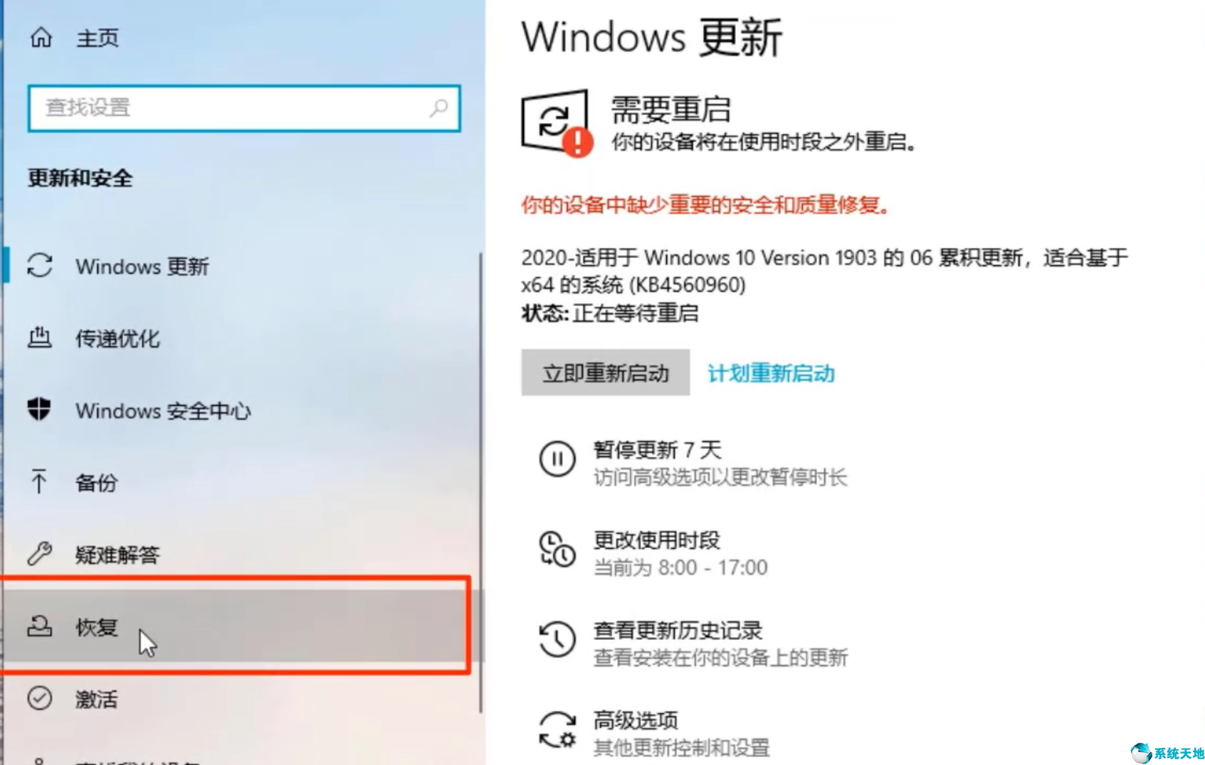 win10系统还原在哪儿(win10系统的系统还原在哪里)