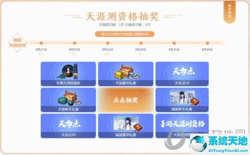 天涯明月刀手游最新更新公告(天涯明月刀手游 吧)