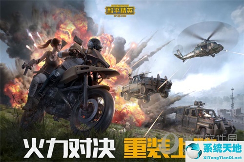 和平精英重装火力怎么玩(和平精英重装上阵怎么玩)