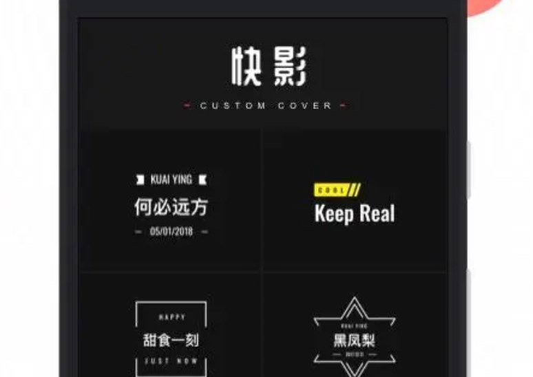 快影的字幕怎么设置时长