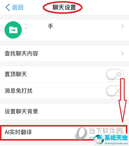 钉钉怎么设置实时翻译(钉钉翻译设置)