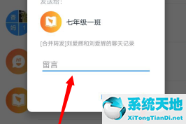 钉钉怎么合并发送图片(钉钉如何合并转发图片)