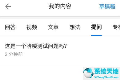 知乎怎么删除问题?(知乎怎么把问题删除)