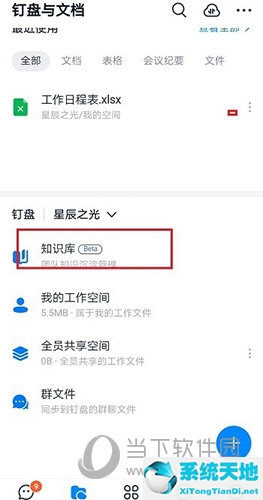 钉钉里怎么删除(怎么删掉钉钉)