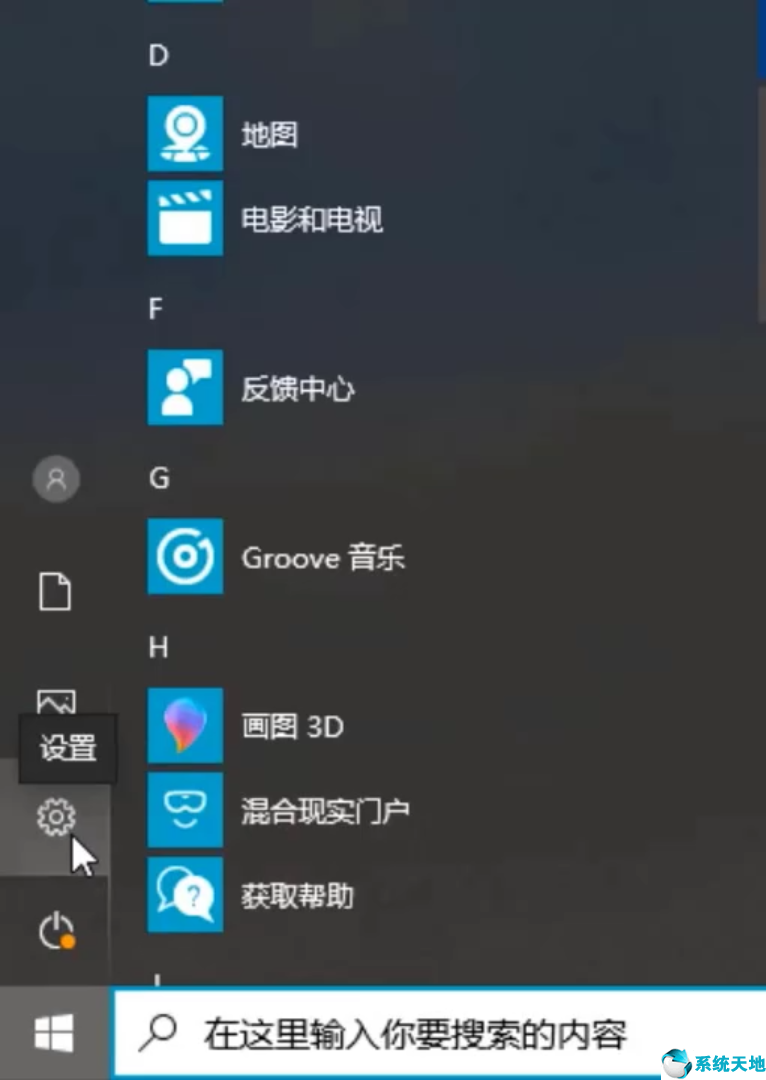 win10系统还原在哪儿(win10系统的系统还原在哪里)