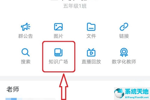 钉钉的知识广场在哪(钉钉里面的知识广场在哪里)