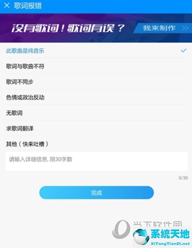 酷狗音乐制作歌词怎么撤回(酷狗歌词对不上怎么办)
