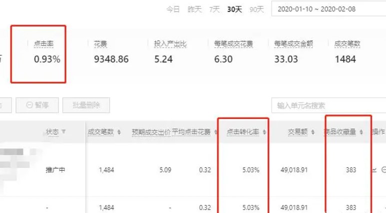 拼多多在哪看访客来源记录