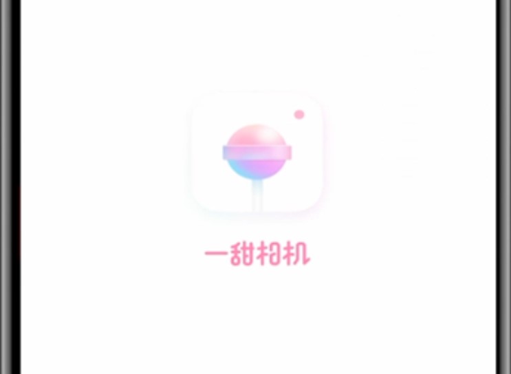 一甜相机如何拍动漫
