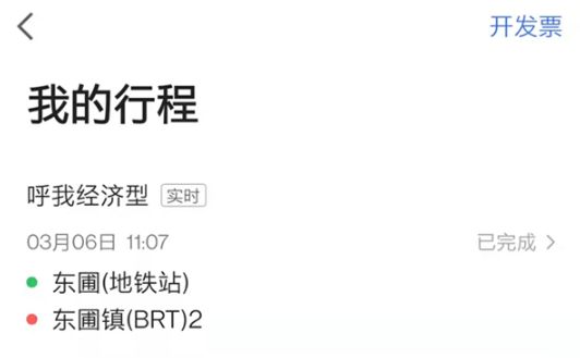 高德地图怎么清理打车记录