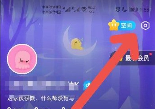 最右如何不让别人看主页