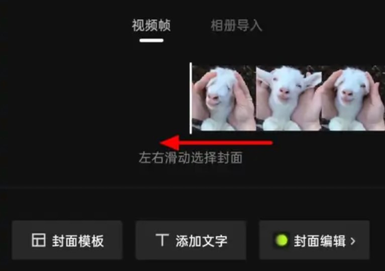 如何在剪映中添加封面