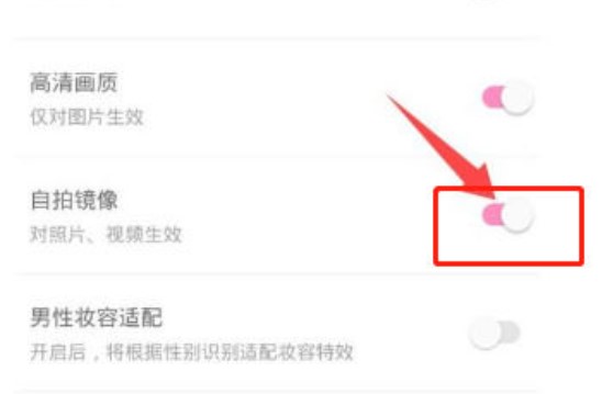 一甜相机怎么关闭美颜