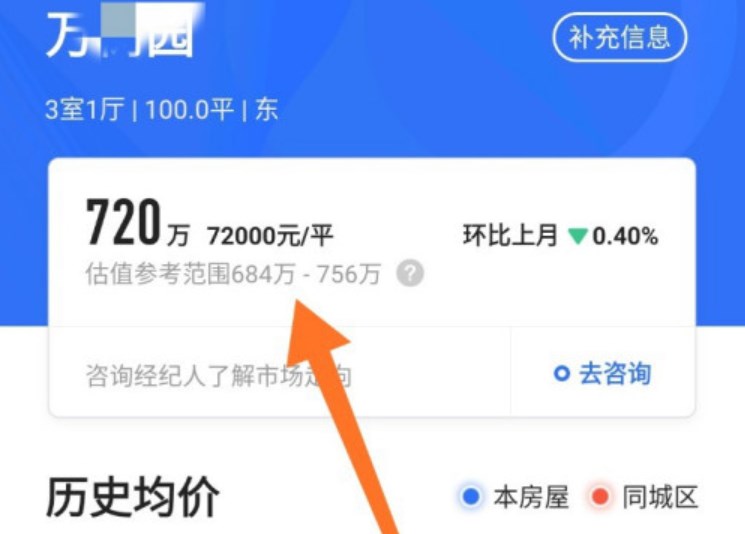 贝壳找房如何看历史成交