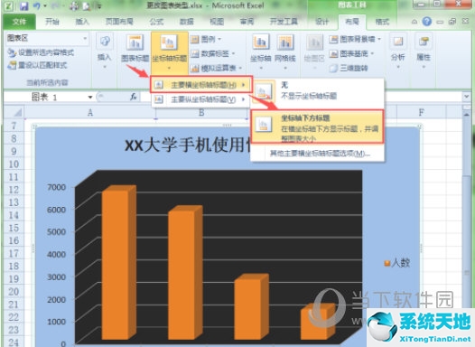 excel2016坐标轴标题(excel2019坐标轴标题)