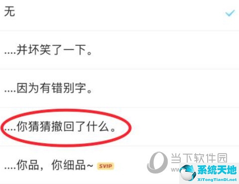 qq如何设置自定义撤回信息(qq怎么设置自定义撤回信息)