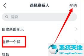 钉钉怎么合并发送图片(钉钉如何合并转发图片)