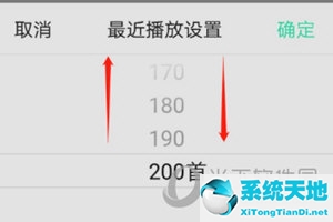 qq音乐设置播放时间的在哪(qq音乐怎么设置播放次数)