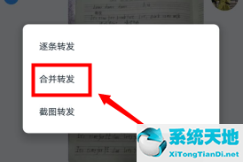 钉钉怎么合并发送图片(钉钉如何合并转发图片)