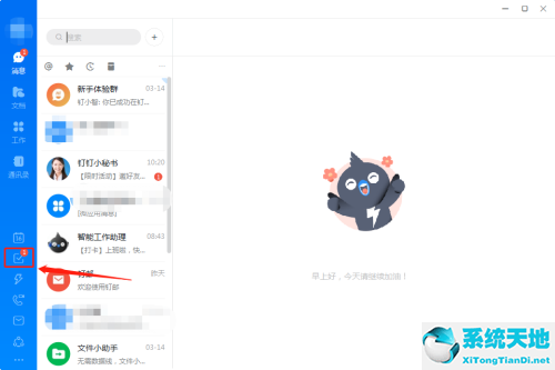 钉钉如何新建项目(钉钉怎么建立项目组)
