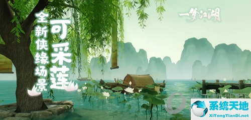 一梦江南可采莲(一梦江湖可采莲 小熊猫很喜欢这个)