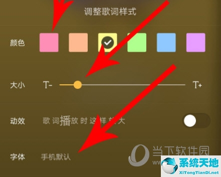 酷狗音乐怎么调字幕颜色(酷狗的字体颜色怎么改)