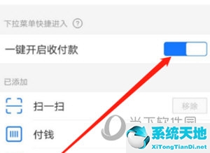 支付宝一键收货(支付宝如何设置一次性收款码)