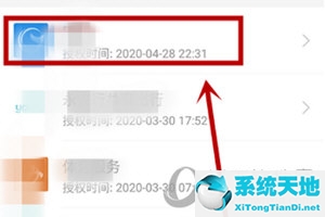 支付宝怎么解除帐号授权(支付宝解除软件授权)