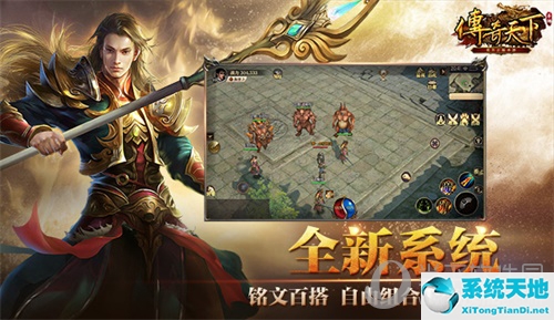 手游热血传奇天下第一战(传奇天下好玩吗)