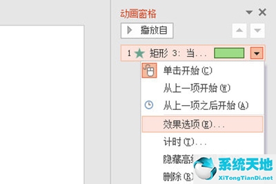 ppt里文字一个一个出现的效果怎么做(ppt动画一个字一个字出现)
