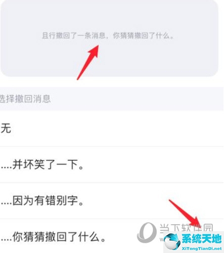 qq如何设置自定义撤回信息(qq怎么设置自定义撤回信息)
