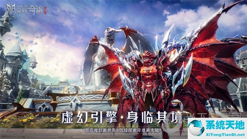 全民奇迹2官网安卓版下载(全民奇迹官方下载)