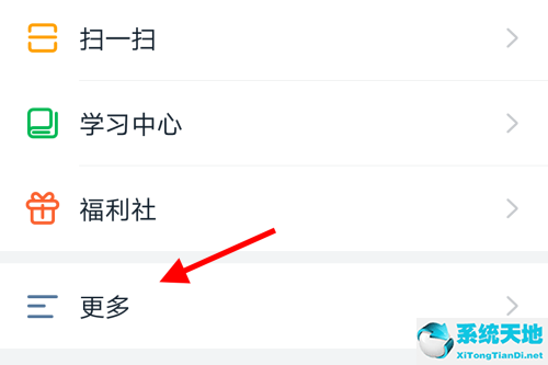钉钉如何获取能量(钉钉能量获得方法介绍)