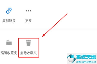 知乎的收藏夹怎么删除收藏(知乎里如何删除收藏夹)